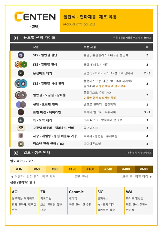 카탈로그 1쪽