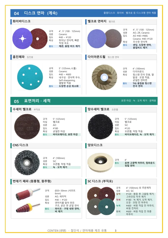 카탈로그 3쪽